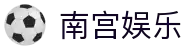 NG娱乐官网 - 优质平台,开启精彩娱乐之旅